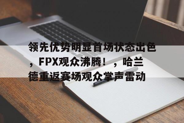 官兵内部关系心得体会