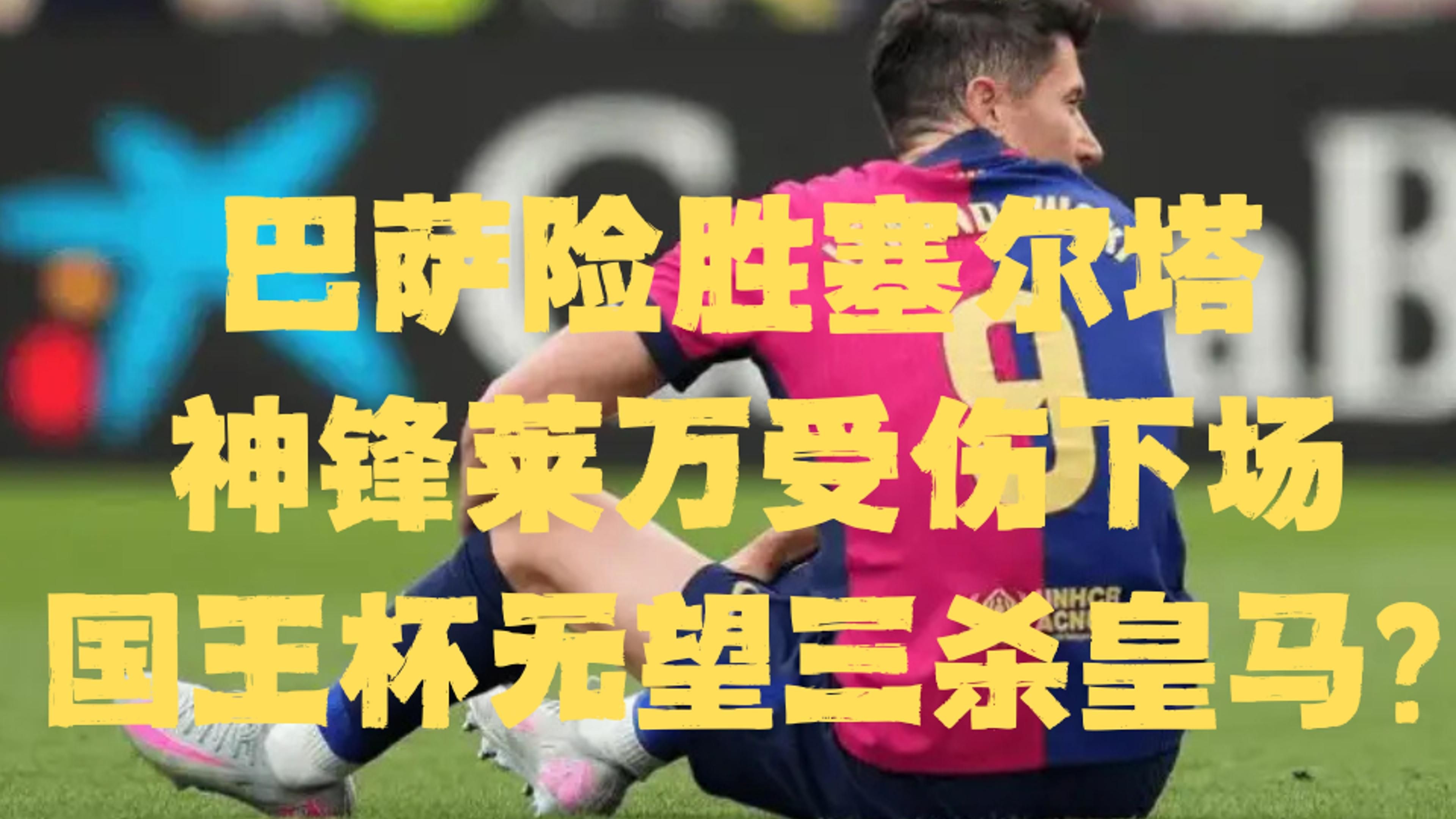 内马尔与80激战巴塞罗那分钟，险胜胜负难料！，巴特勒焦点对战比赛高潮迭起的简单介绍